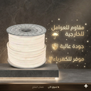إضاءة LED شريطية فاخرة (لون شمسي) ضمان 5 سنوات