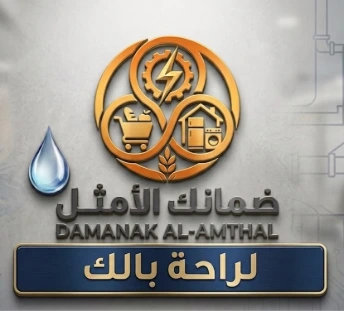 متجر ضمانك الامثل